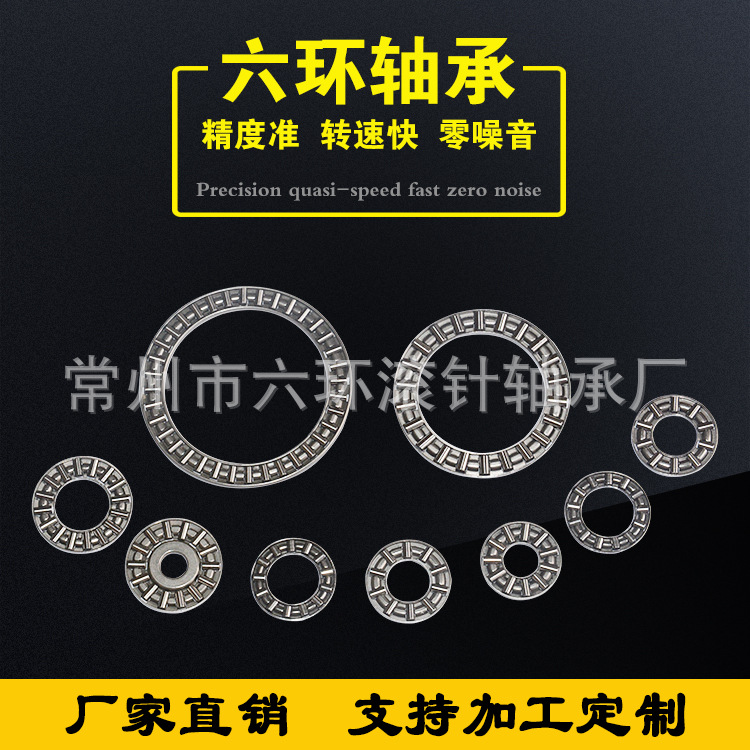 厂家供应AS0619推力平面滚针轴承(图)平面轴承 规格多样欢迎咨询