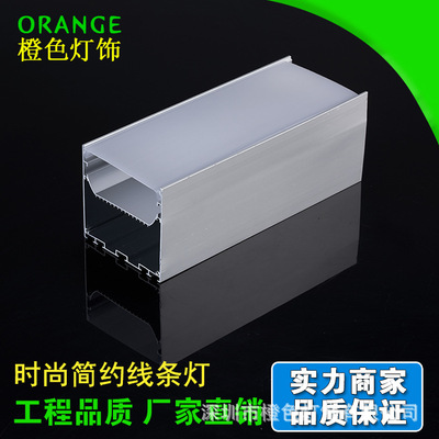 LED办公灯套件线条灯外壳铝型材配件铝槽订制大量现货80宽