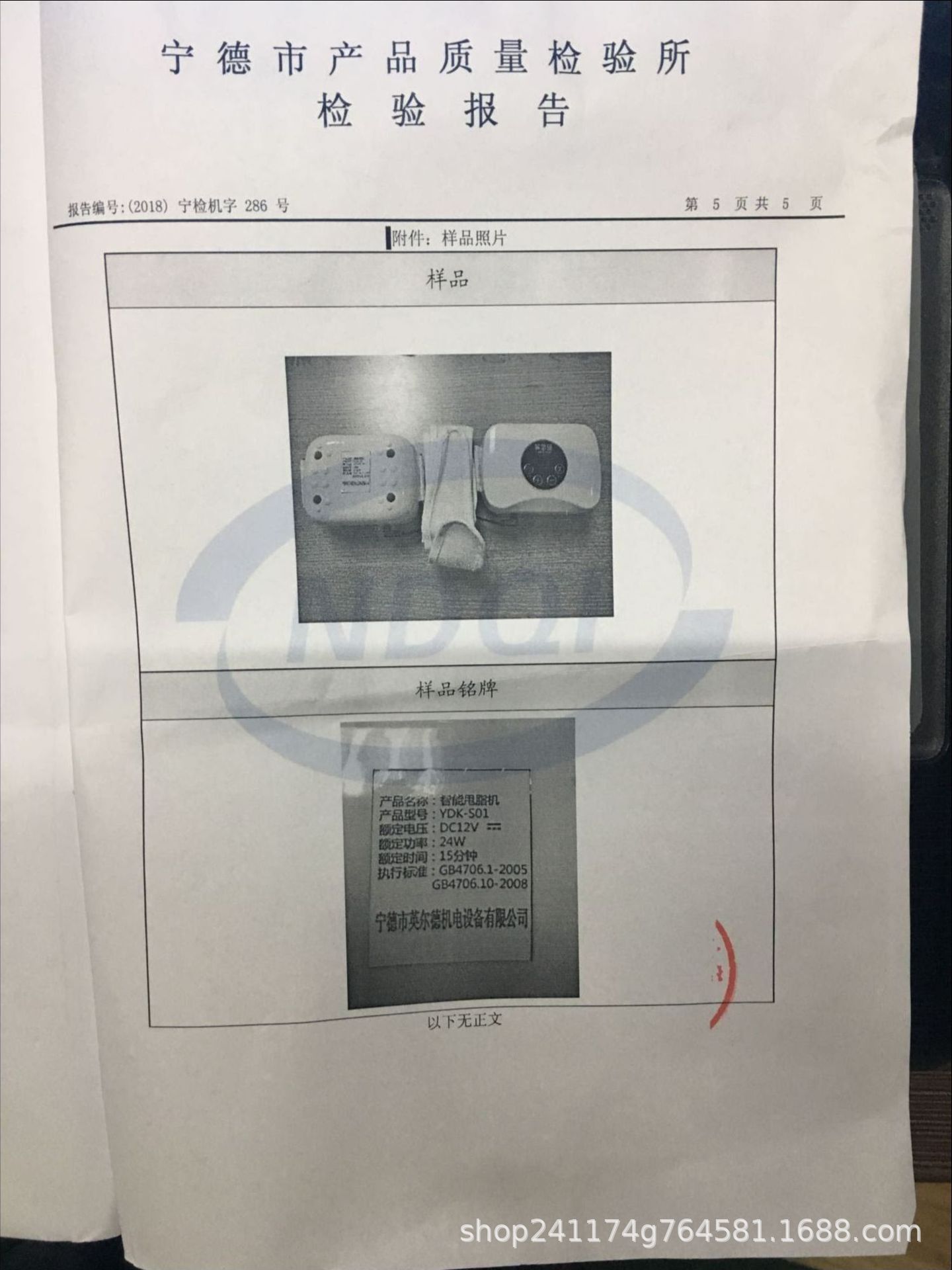 甩脂机质检报告