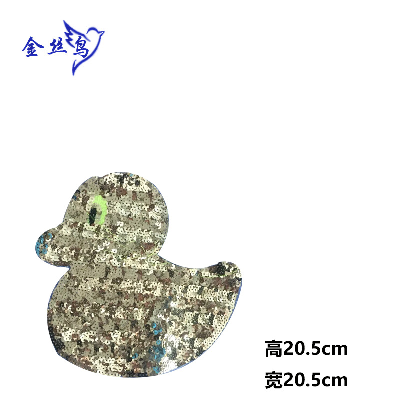新款小鸭子布贴 卡通亮片布贴 补丁贴 服装DIY辅料 服饰现货小批