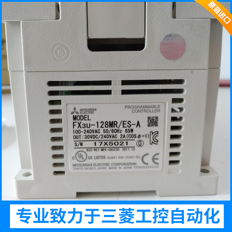 FX3U-128MR-ES-A日本原装三菱程控器 原装进口程控器