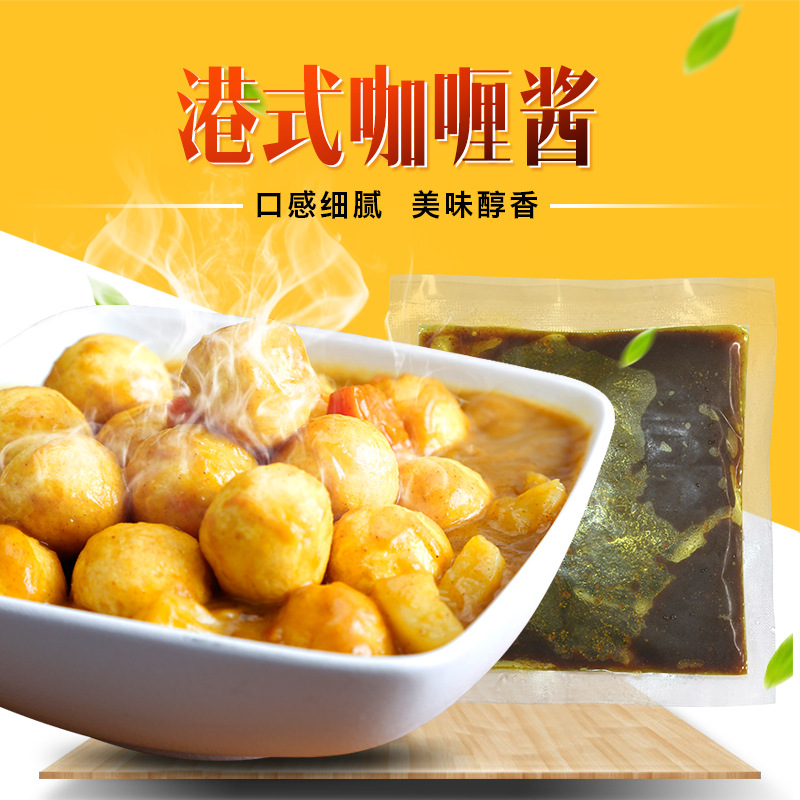 Curry Sauce Hongkong fish eggs Curry sauce bag 7-11 7 caviar 125G Condiment Hot Pot Material package