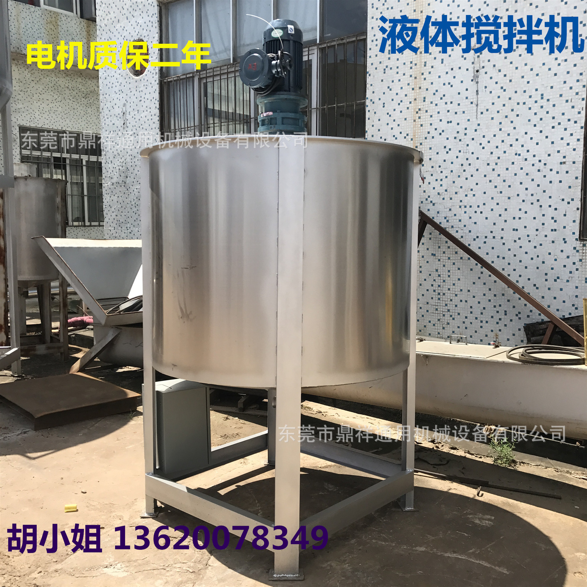 广州安徽液体搅拌机 膏状加热液体搅拌机 高速变频液体立式搅拌机