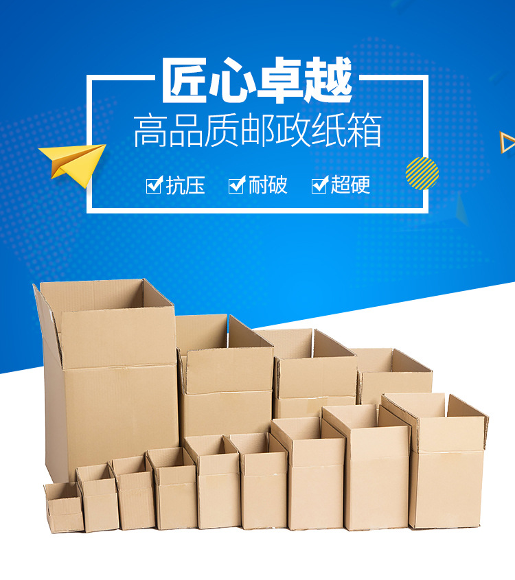 邮政纸箱_01(1).jpg