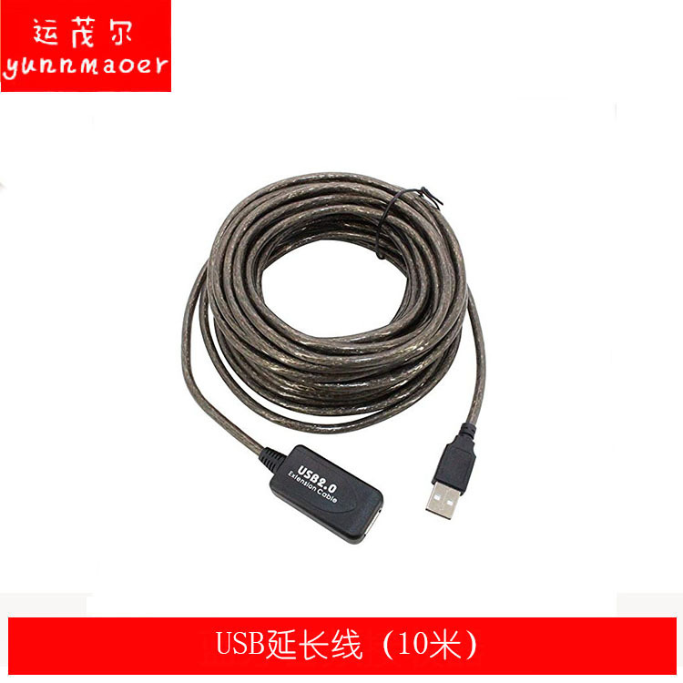 USB2.0延长线 USB延长线公对母 10米延长线 USB A/F