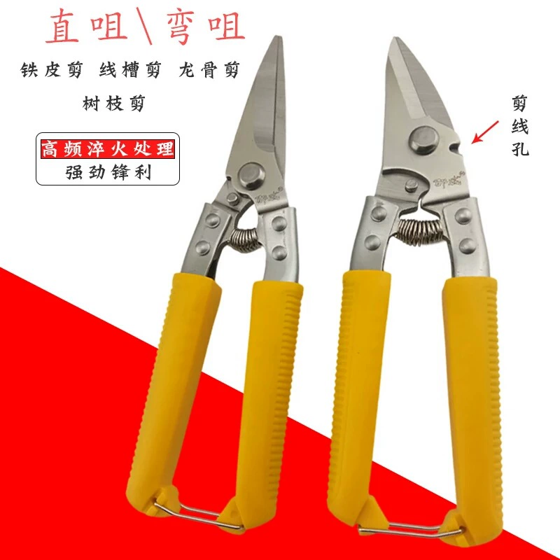 Scissors reusable stainless steel, wholesale