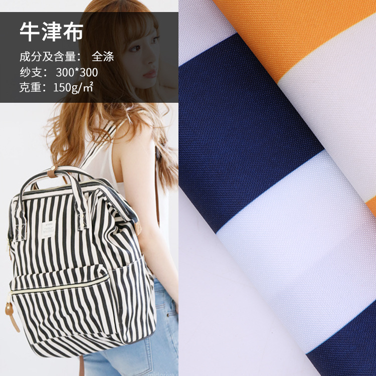 300D防水条子PU牛津布户外帐篷野餐垫箱包布童车面料雨棚数码印花