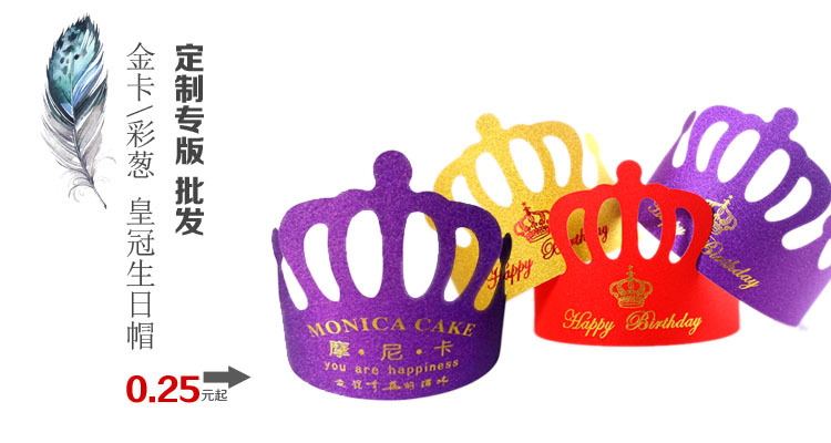 专版生日帽插图