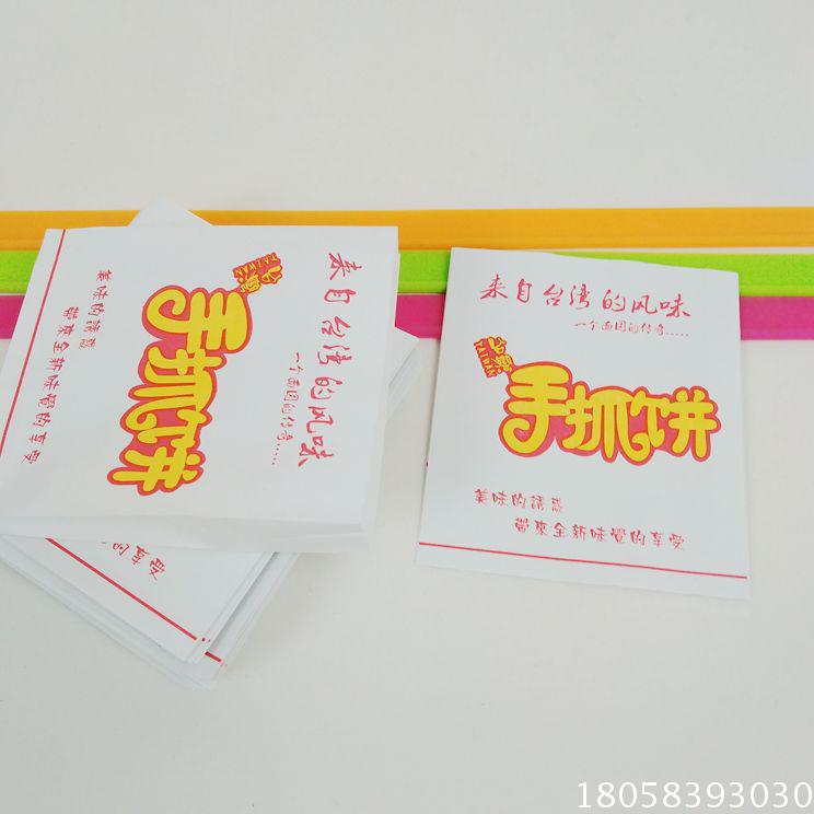 一次性纸袋食品打包外卖袋打包袋包装袋手抓饼袋防油纸袋防油袋
