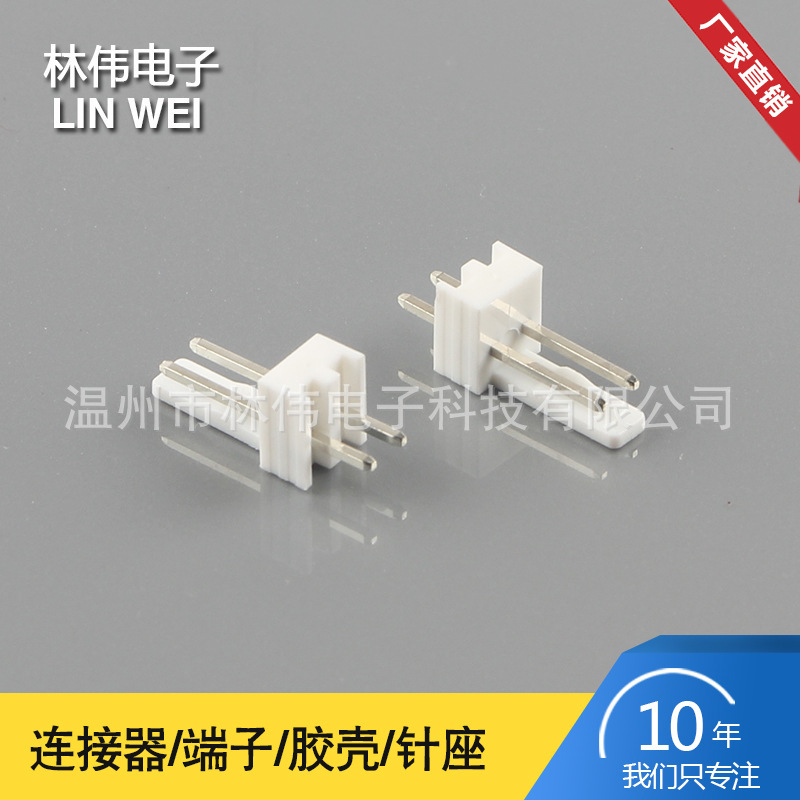 Supply 2510 pin base straight pin pin spacing 2.5mm pin base connector
