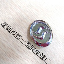 专业电镀塑胶生产加工  塑料产品电镀加工  汽车塑料镀铬
