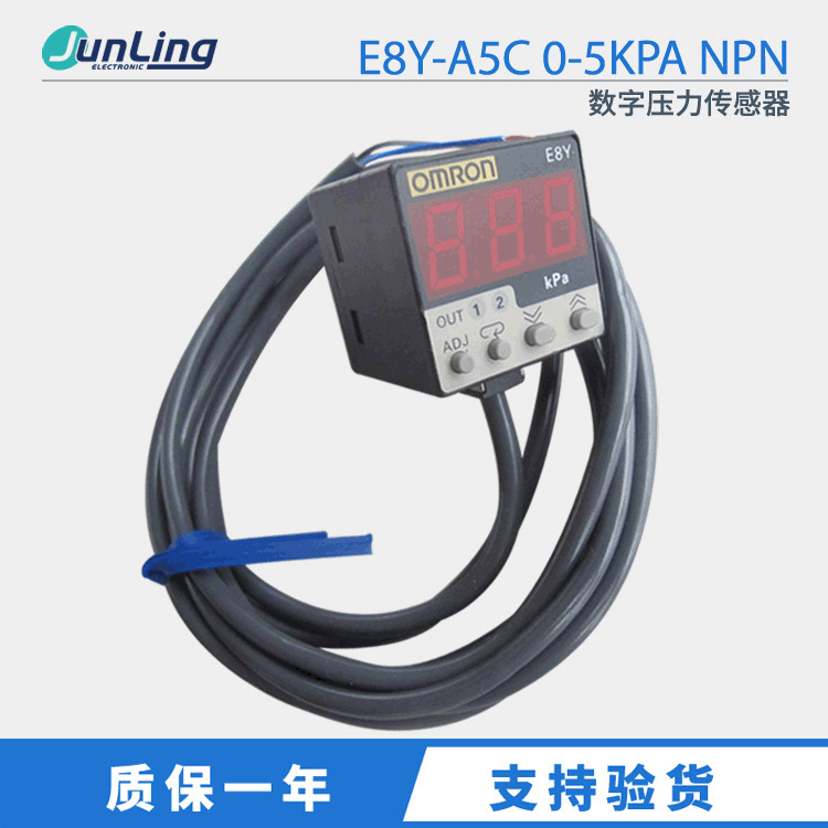 清仓正品 品牌E8Y-A5C 0-5KPA NPN线性输出数字压力传感器