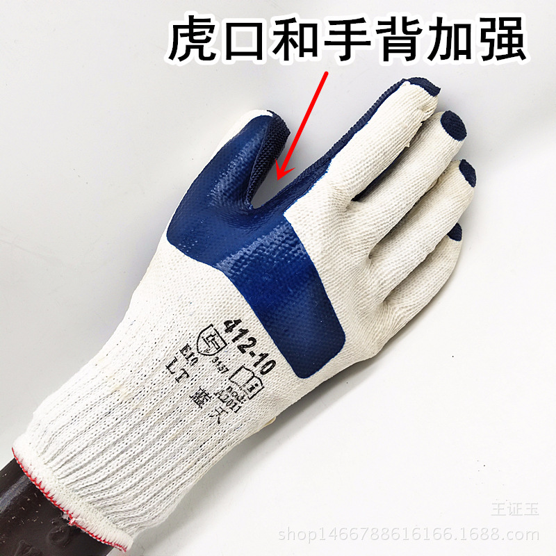 蓝天412-10兰胶片手套建筑重工防护橡胶工业劳保加厚耐磨