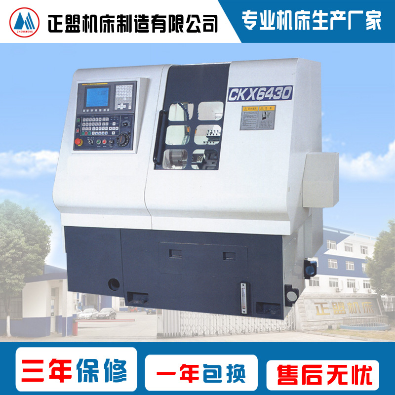 CKX6430斜床身数控车床 高精密数控车床 斜身数控车