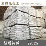 轻质纯碱碳酸钠粉工业双环玻璃印染洗涤剂用小苏打广东佛山供应