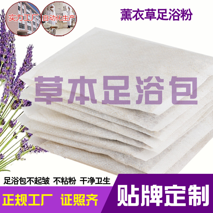 Lavender Foot bath oem OEM Processing Foot Pack Manufactor Foot massage Supplies wholesale Yue Shu Yuan