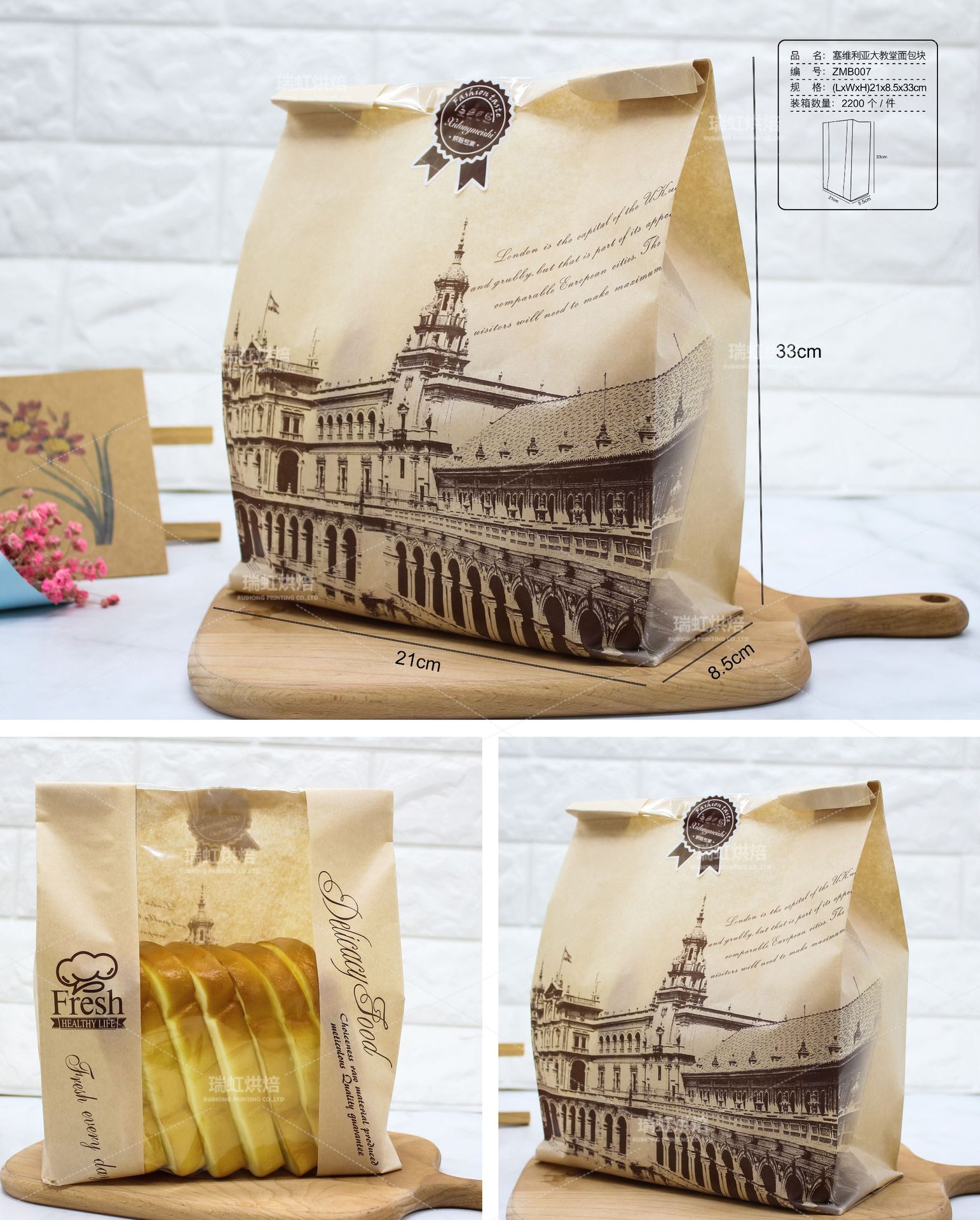 厂销烘焙食品包装袋淋膜开窗防油牛皮纸袋吐司面包块100个售