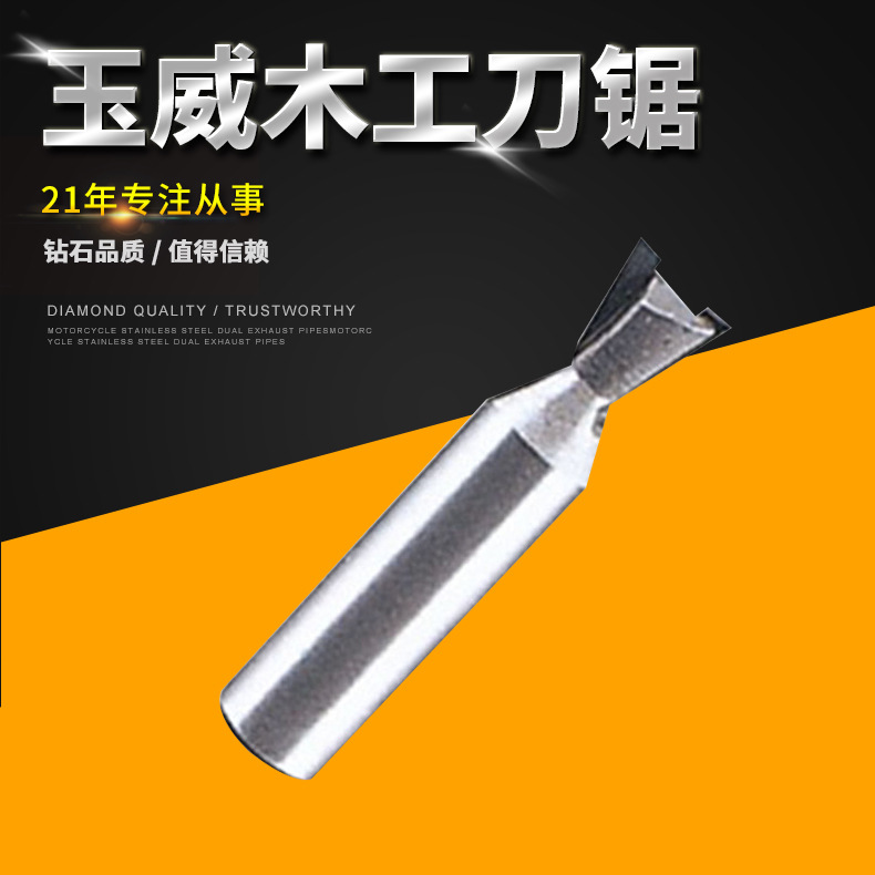 厂家供应 川木子口筍刀 笋刀燕尾刀 拼板刀拼接刀 燕尾榫刀 木工