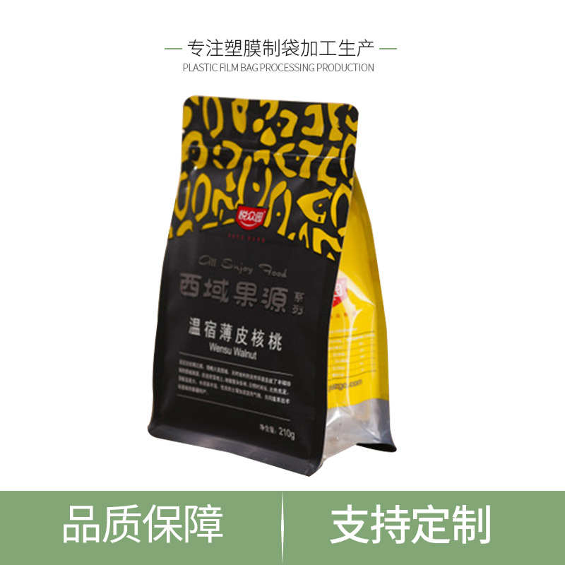 休闲坚果包装袋 加厚塑料铝箔坚果零食包装袋 八边封咖啡气阀袋
