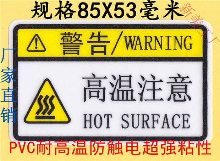 IMG_2015120高温注意副本