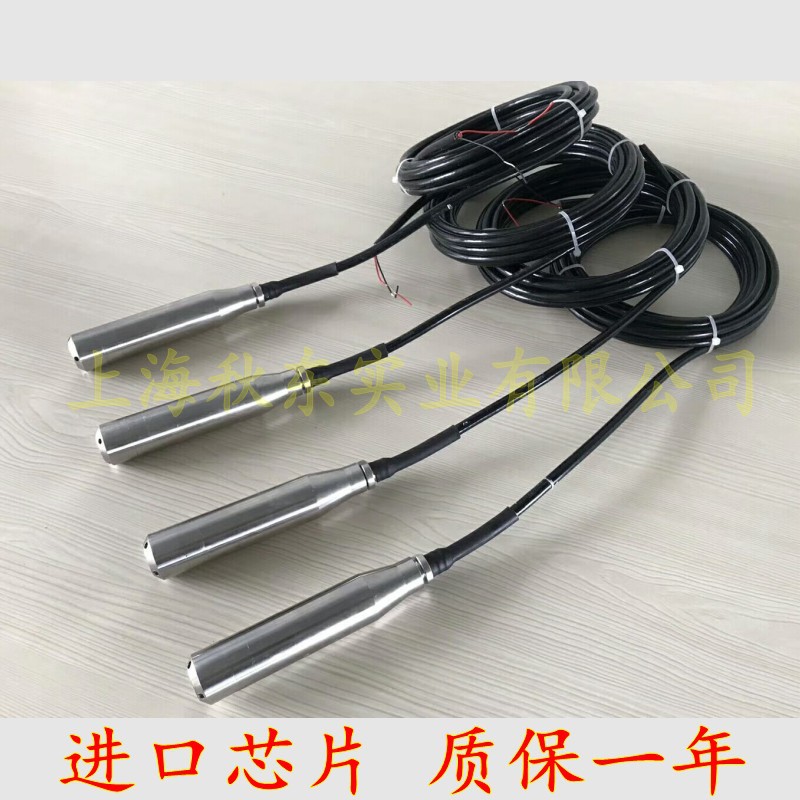 投入式压力变送器 液位变送器 也为传感器 水位传感器