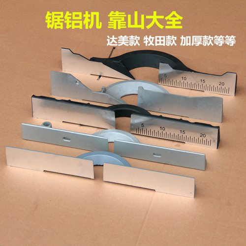 10 inch 255 aluminum saw machine accessories backer baffle crossbar cutting machine power tool accessories wholesale baffle
