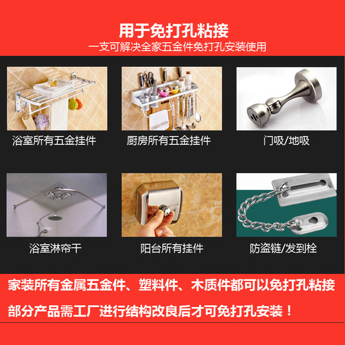 ABS plastic ms glue strong nail-free glue fast drying nail-free glue wholesale toothpaste glue punch-free glue white 6 grams