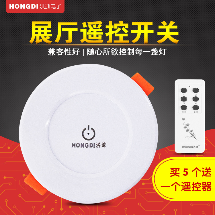 Lighting store The exhibition hall Dedicated remote control switch high-power infra-red number remote control lamps and lanterns The exhibition hall Dedicated