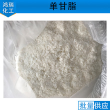 批發杭州六和 富春 單甘脂自乳化單硬脂酸甘油酯 品質保證1KG