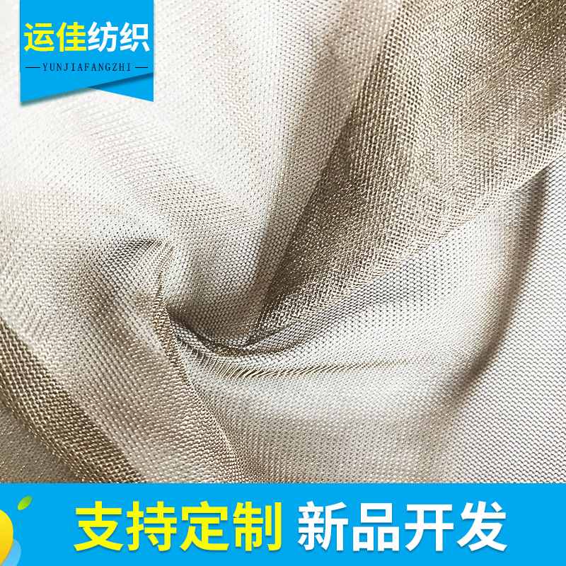 厂家现货供应银纤维电极导电面料人工智能服饰传感器面料可定做
