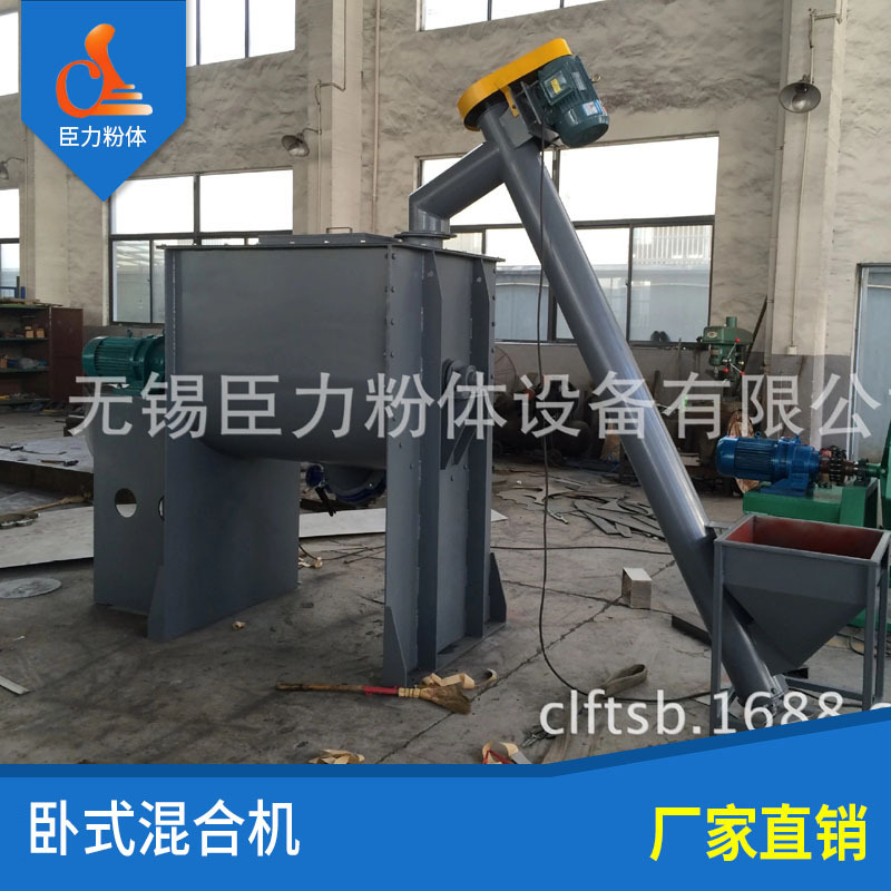 混合机卧式混粉机卧式螺带混合机剪切混合机粉颗粒多功能混合机
