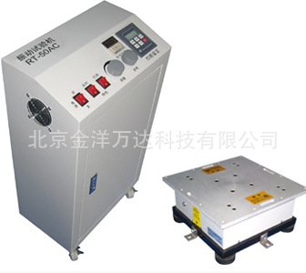 扫频振动试验台、振动试验机厂家直销 型号:JY-RT-50AC