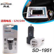 舜威SD-1951車載2.1A雙USB車用充電器點煙器 舜威雙USB車載充電器