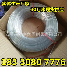 鸡鸭鹅棚托底塑钢线 白色塑钢线 聚酯托幕线 强度高规格全 现货