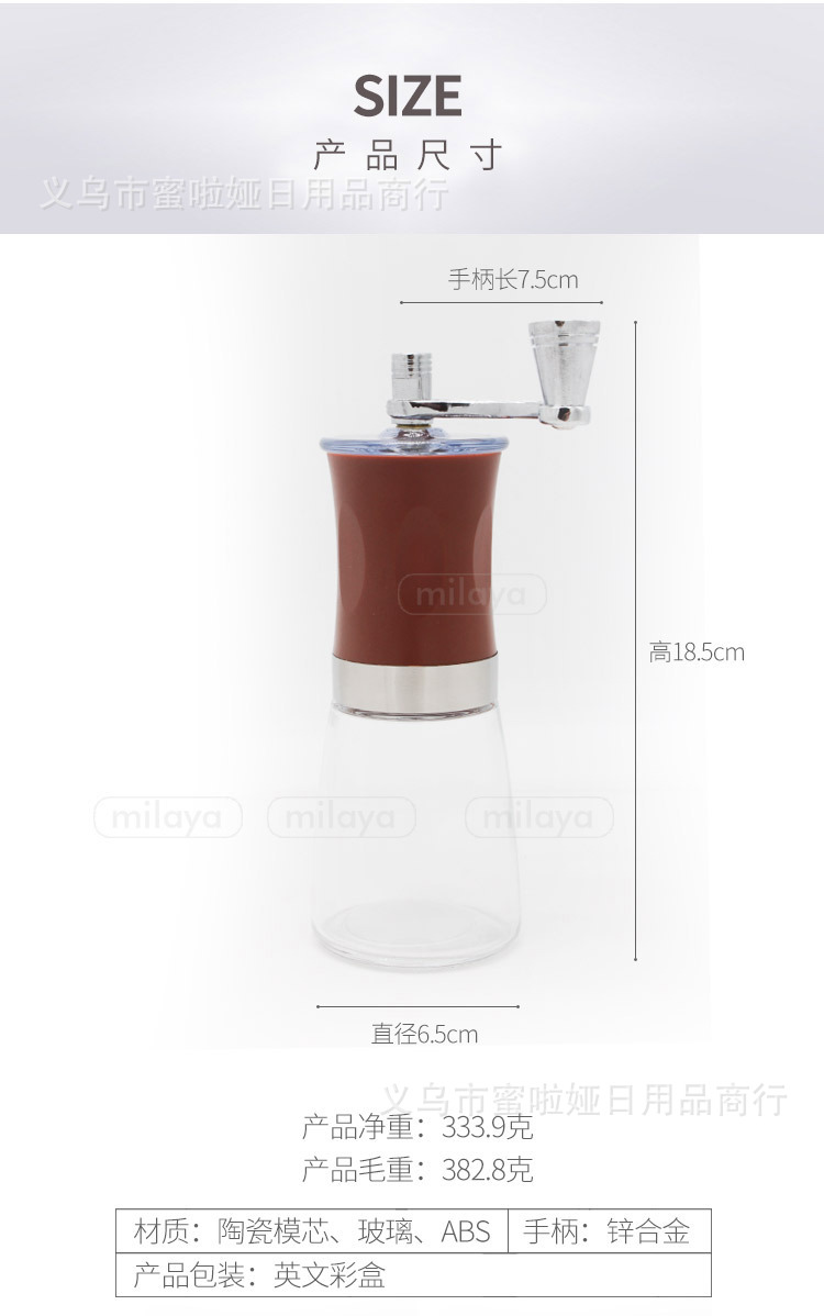 手动咖啡磨详情_01