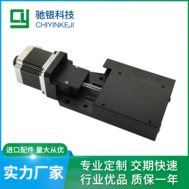 北京生产滑台模组 高紧密对位平台 步进电机滑台定制 CY80-50A