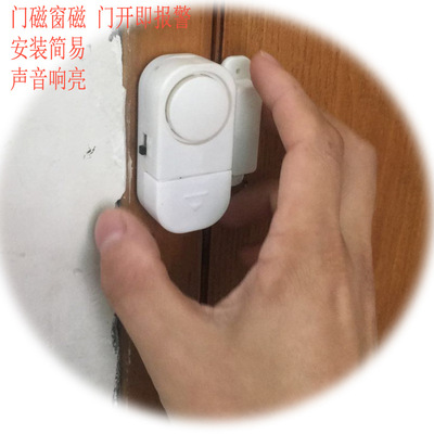 Magnetic Magnetic window Small Low Assignment Good manners Square Glass dry reed pipe Door and window Call the police Burglar alarm