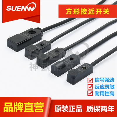 神武SL-8FU/HU金屬接近開關傳感器GL-8FB/8HB/12FB E2S-W/Q23/24