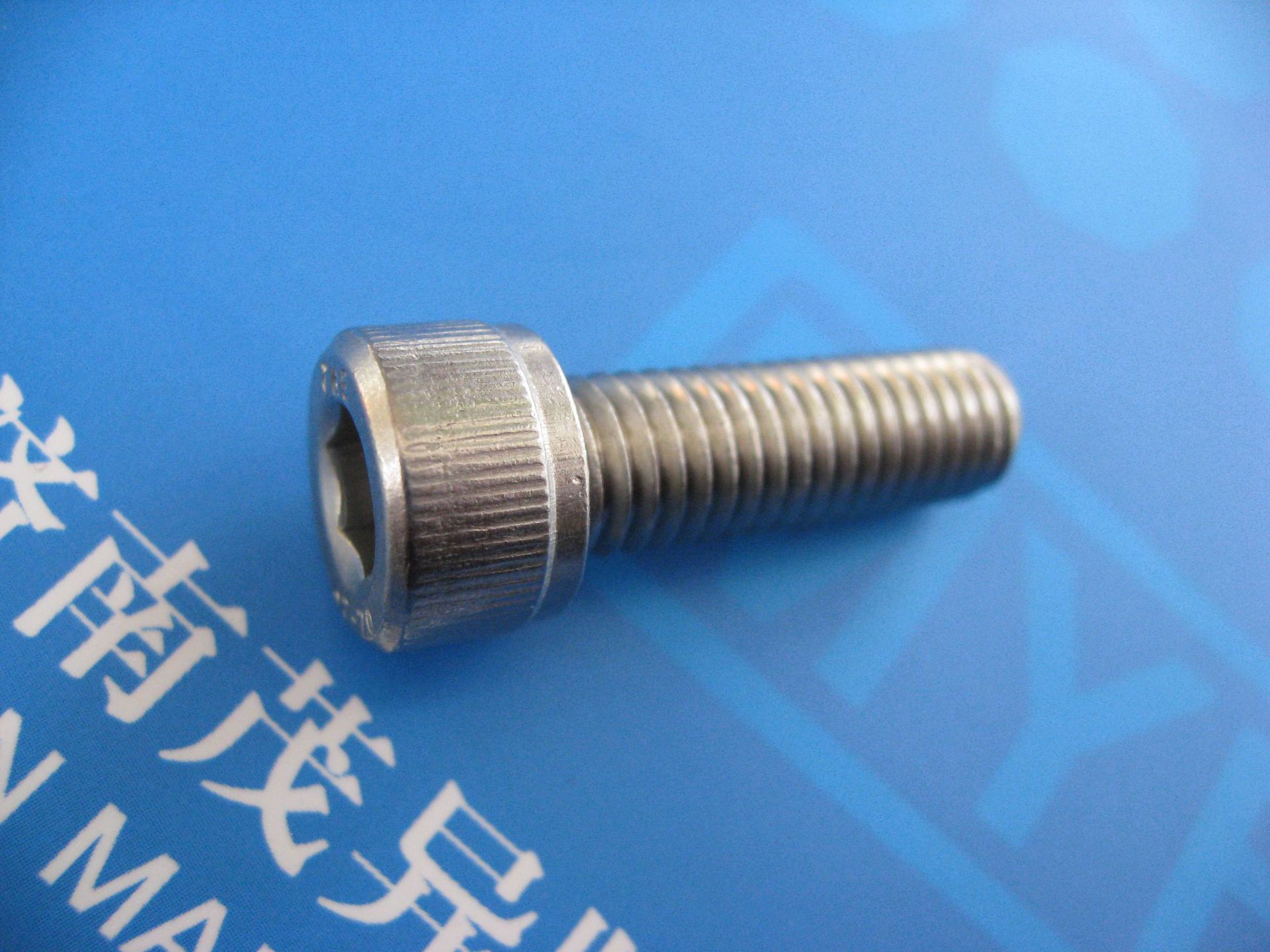 不锈钢内六角圆柱头螺钉GB/T70.1-2000