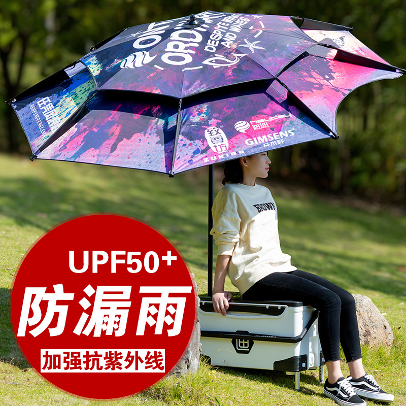 新款五彩色2.4米双层加厚钓鱼伞2.2米万向防雨钓鱼超轻太阳伞单色