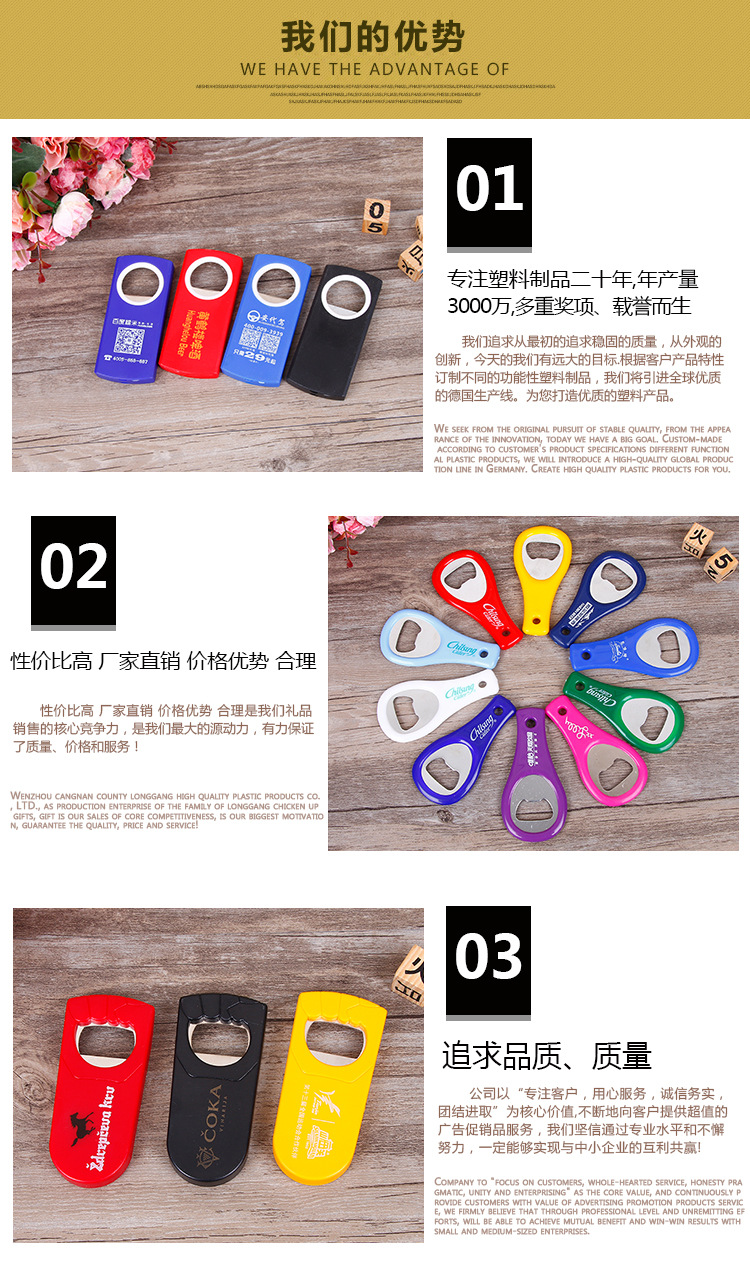 啤酒开瓶器批发印制logo 广告塑料启瓶器钥匙扣不锈钢啤酒瓶起子详情15