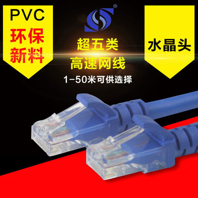 升普（SHENGPU）超五類無氧銅網線2米成品跳線網線廠家直銷cat5e