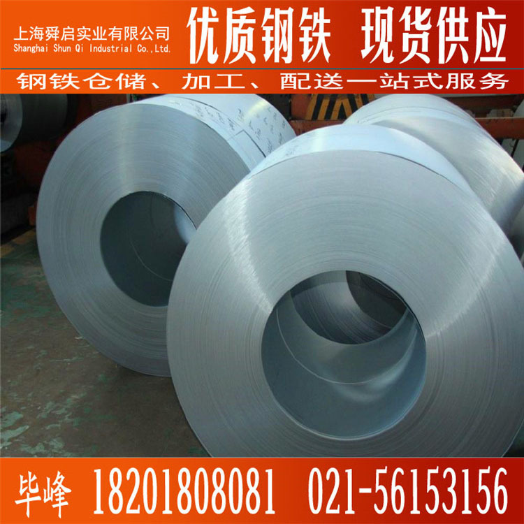 供应 酸洗板卷/SPHC/本钢