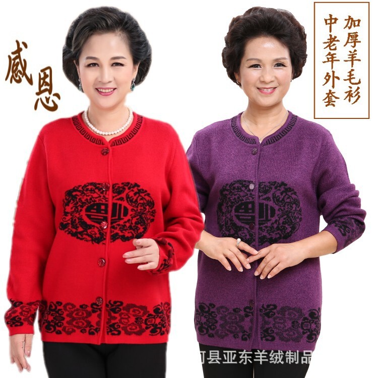 Special Clearance Sale Autumn and Winter Grandma-Style Sweater Cardigan Thickened Middle-Aged and Elderly Women's Knitwear Loose Coat