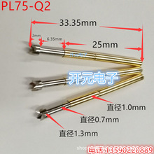 yԇPL75-Q2צ÷̽1.0mm4צ÷1.3÷_ԪPL75-Q2