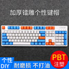 Mechanical keyboard rain drops cap/IKBC universal side/positive/non -carvings 87/104/108pbt keycap