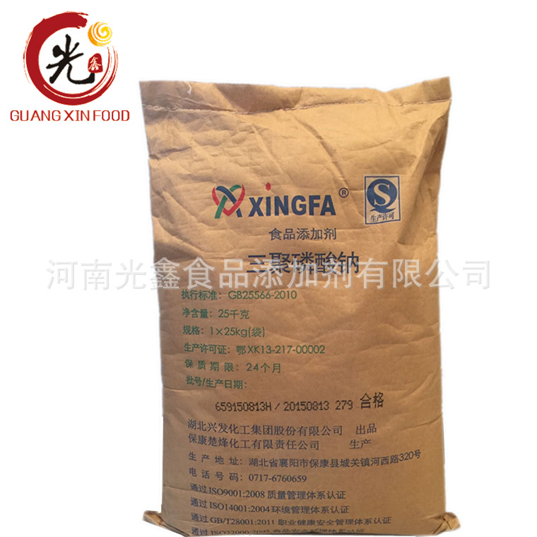 河南光鑫  批发供应 食品级 三聚磷酸钠 含量99%量大包邮