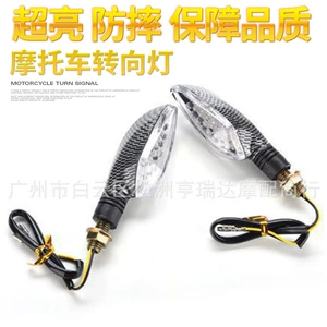Motorcycle modification accessories off-road motorcycle turn signal modification LED imitation carbon fiber turn signal