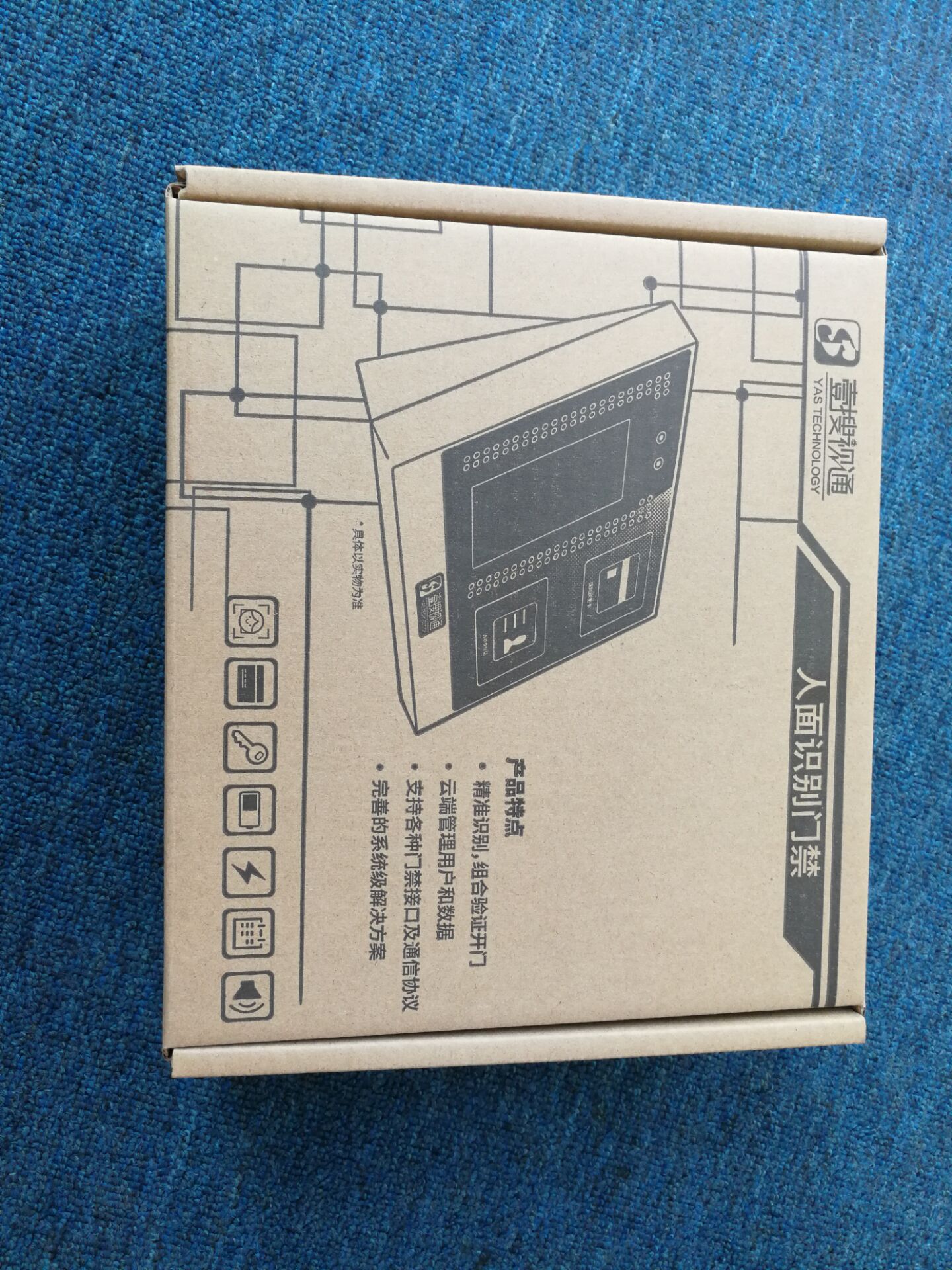 电子产品  人脸识别门禁1