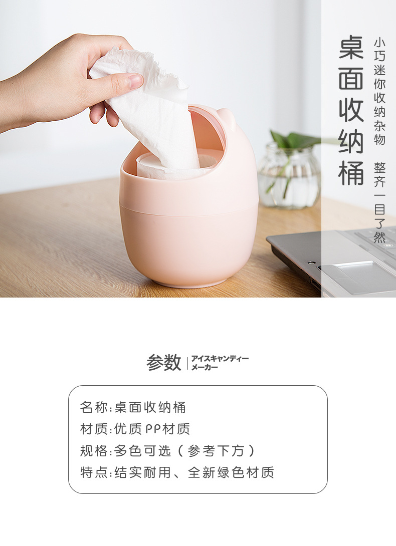 CG046桌面收纳桶_01